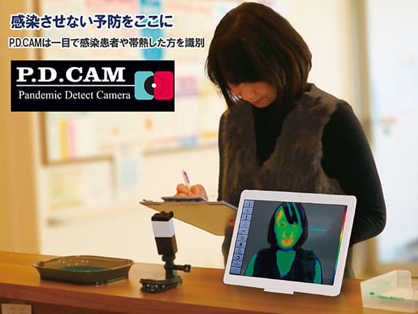 thermography, thermal camera at clinic