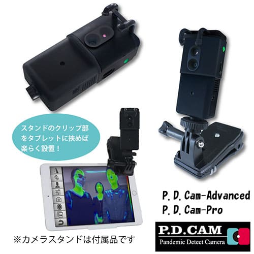 サーモグラフィー, サーモグラフィ, サーマルカメラ P.D.Cam