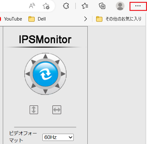 Edge:右上の「…」をクリック